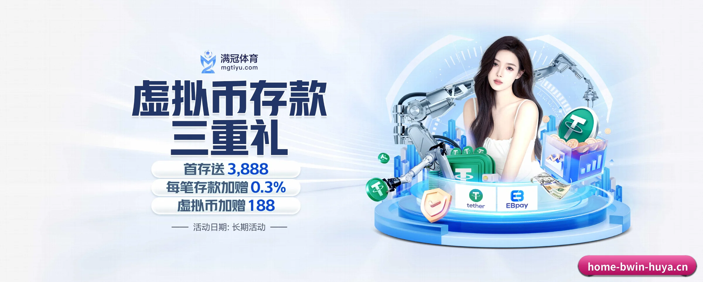 深度覆盖全球热门联赛（bwin）